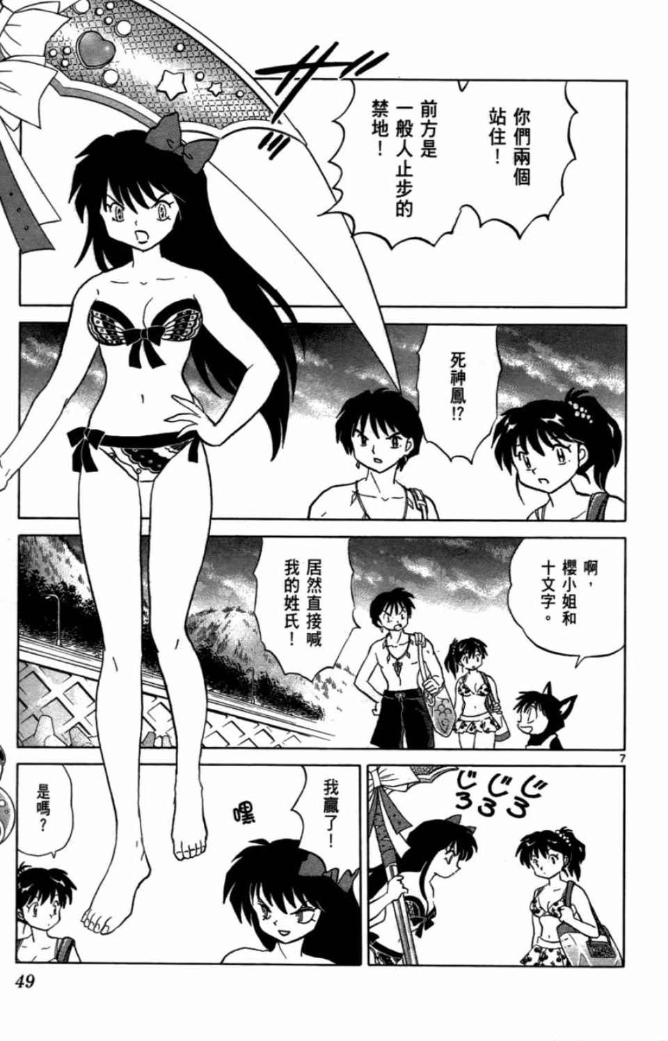 第7卷