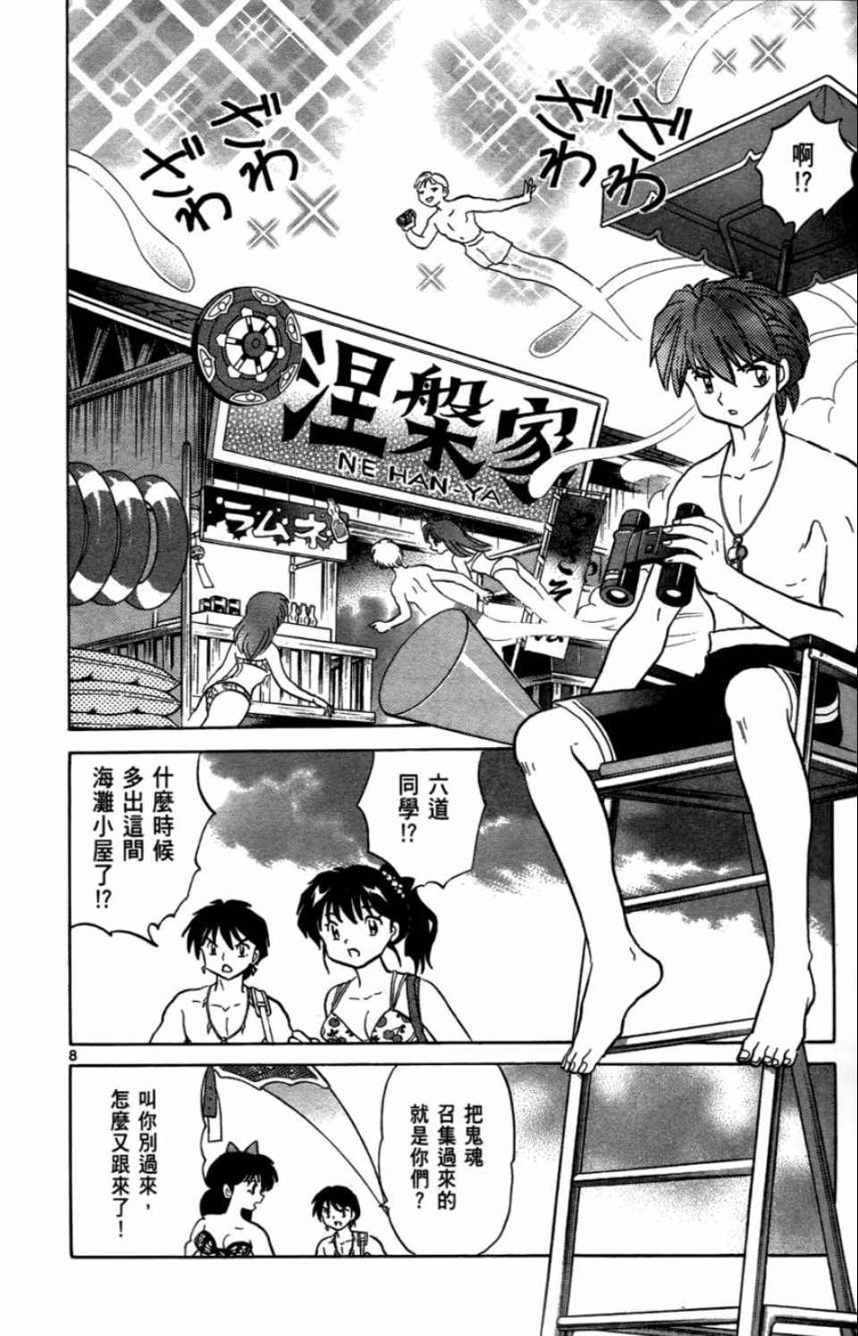 第7卷