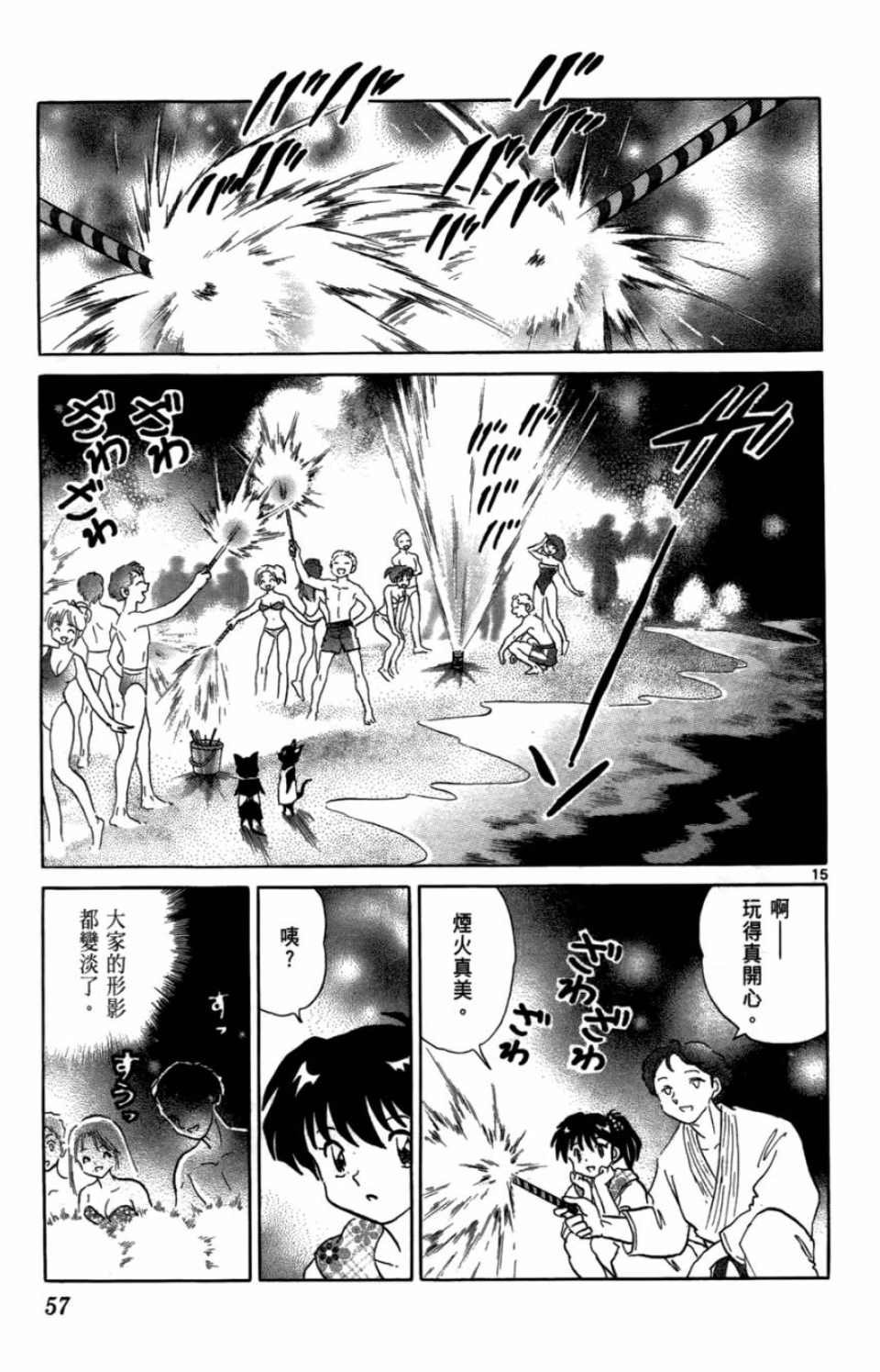 第7卷