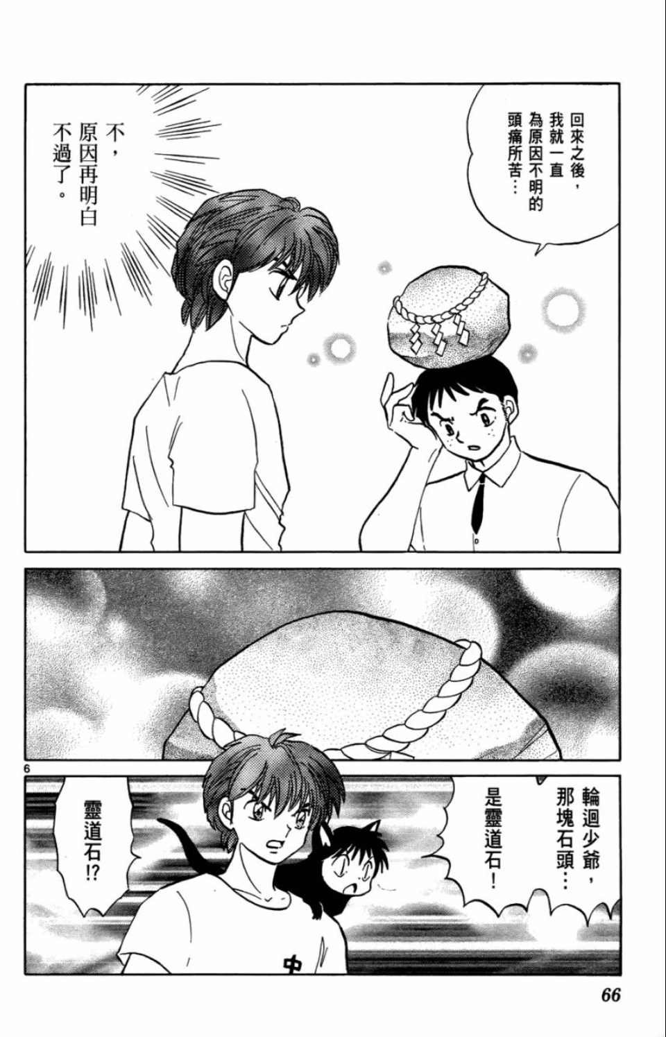 第7卷