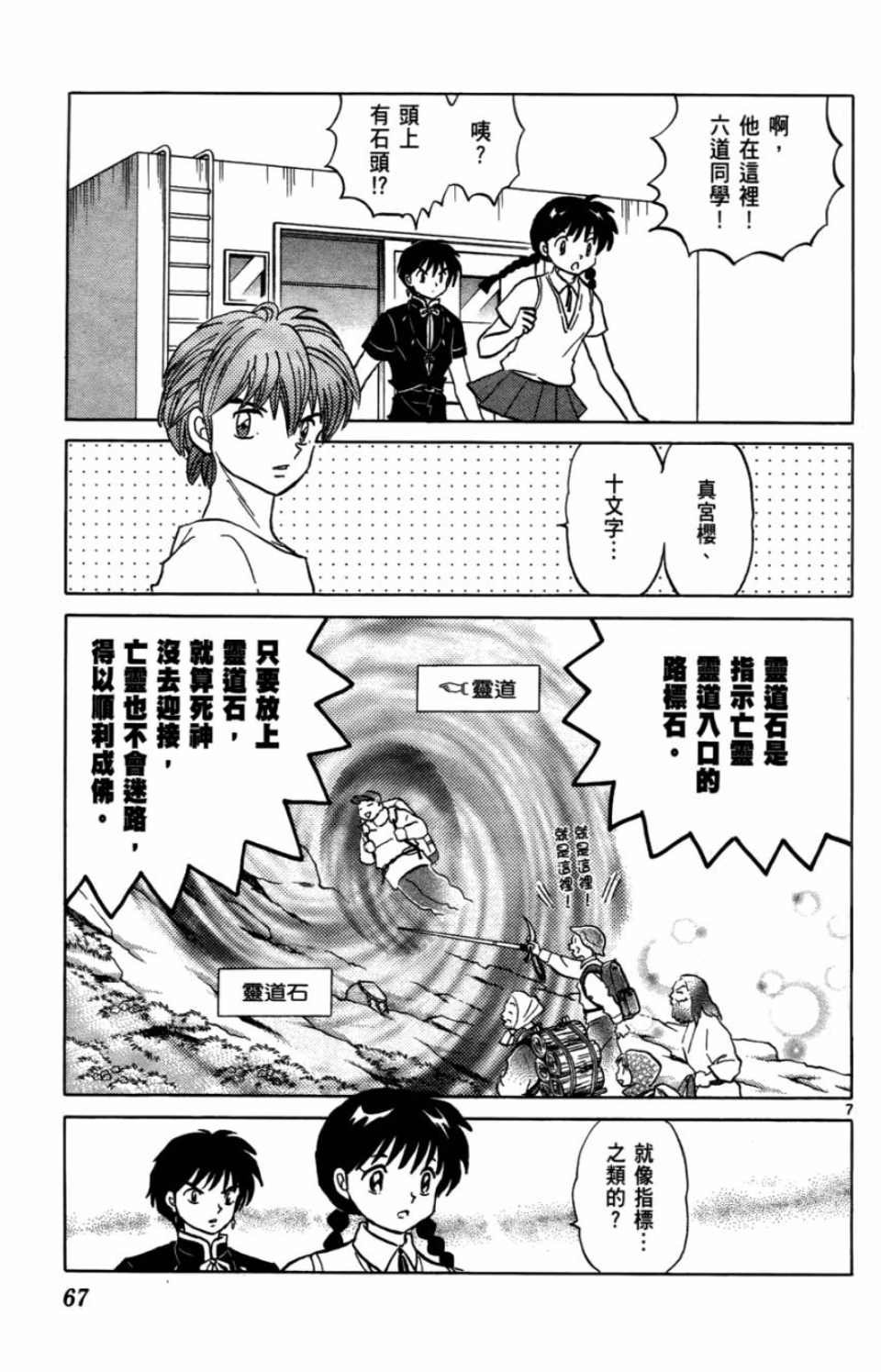第7卷