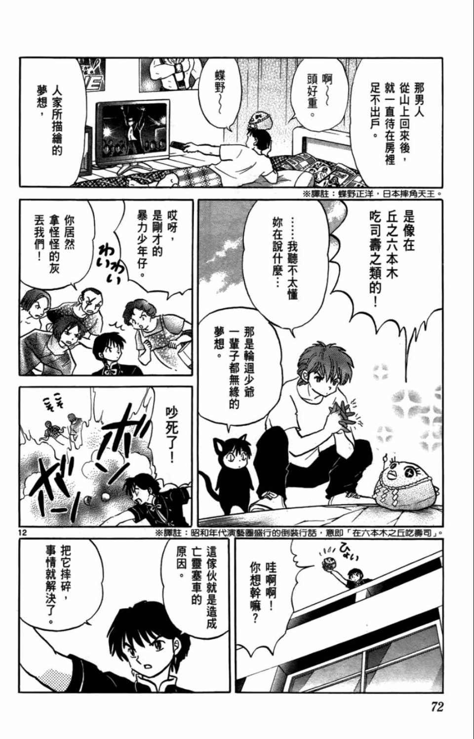 第7卷