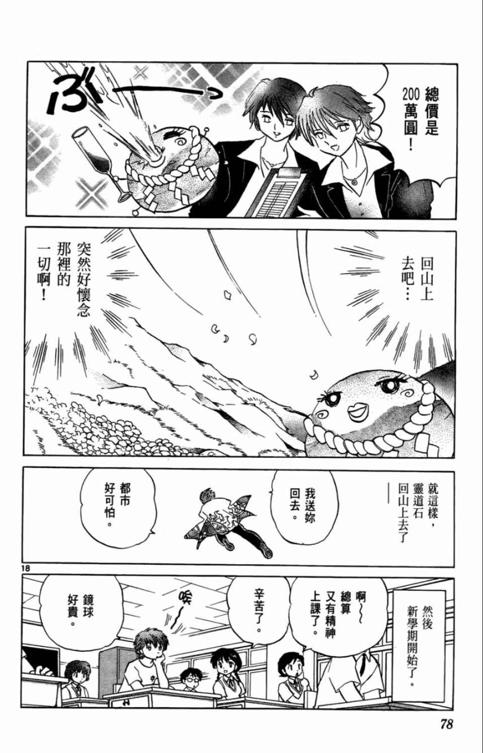 第7卷