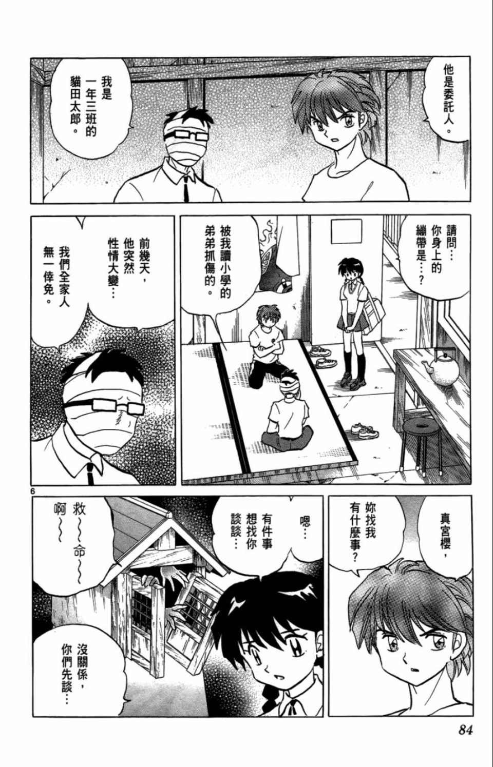 第7卷