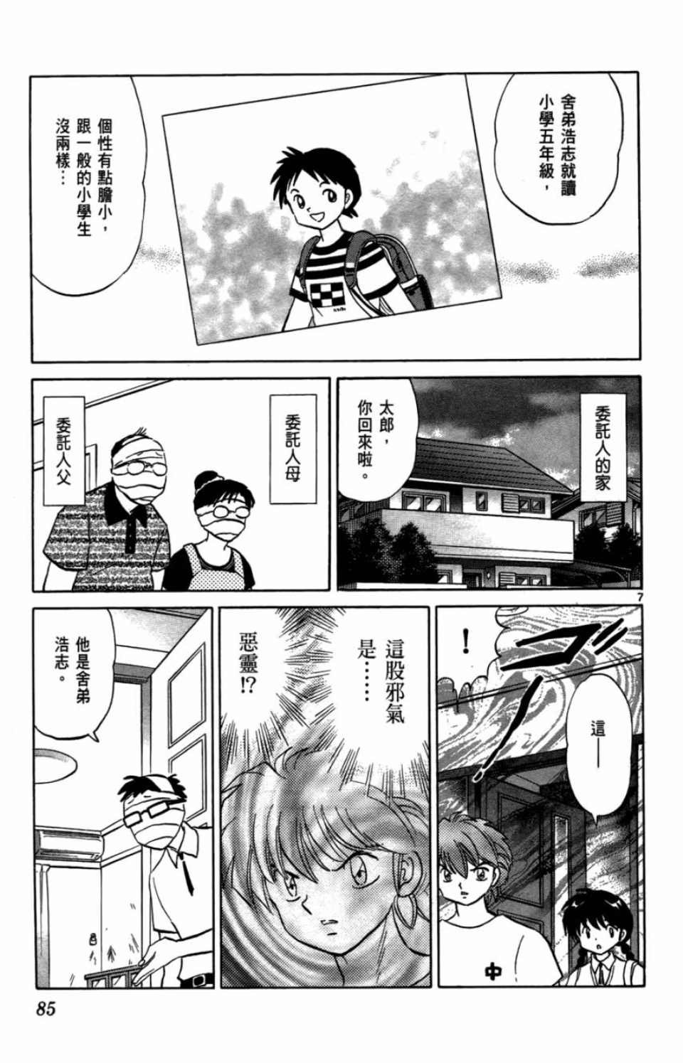 第7卷