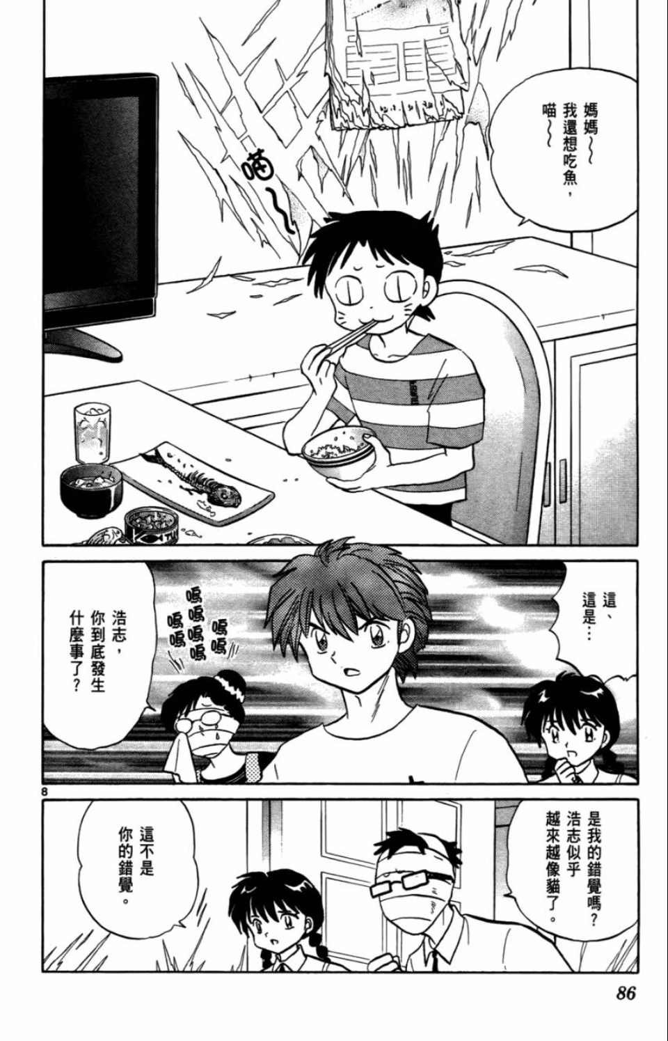 第7卷