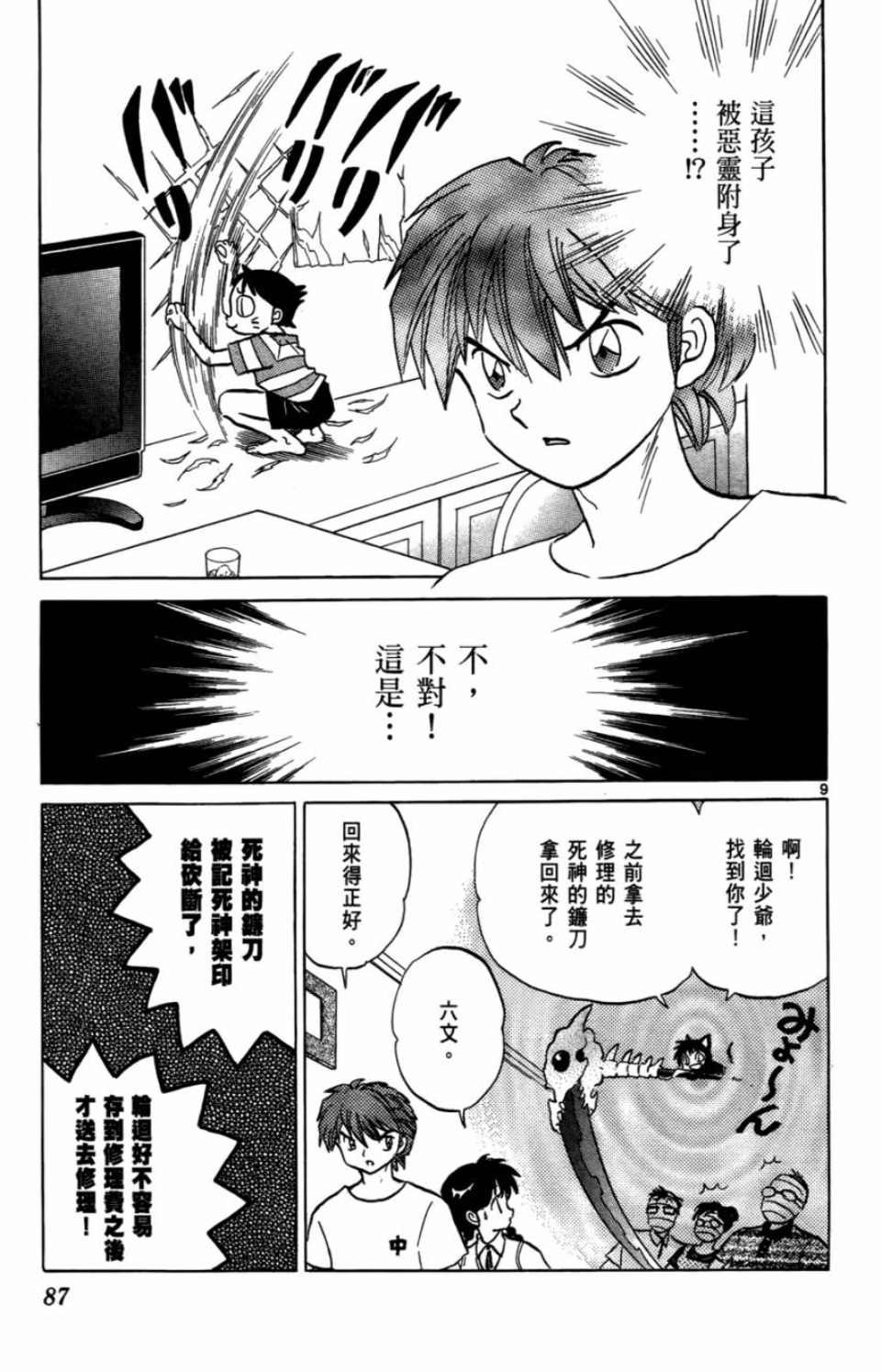 第7卷