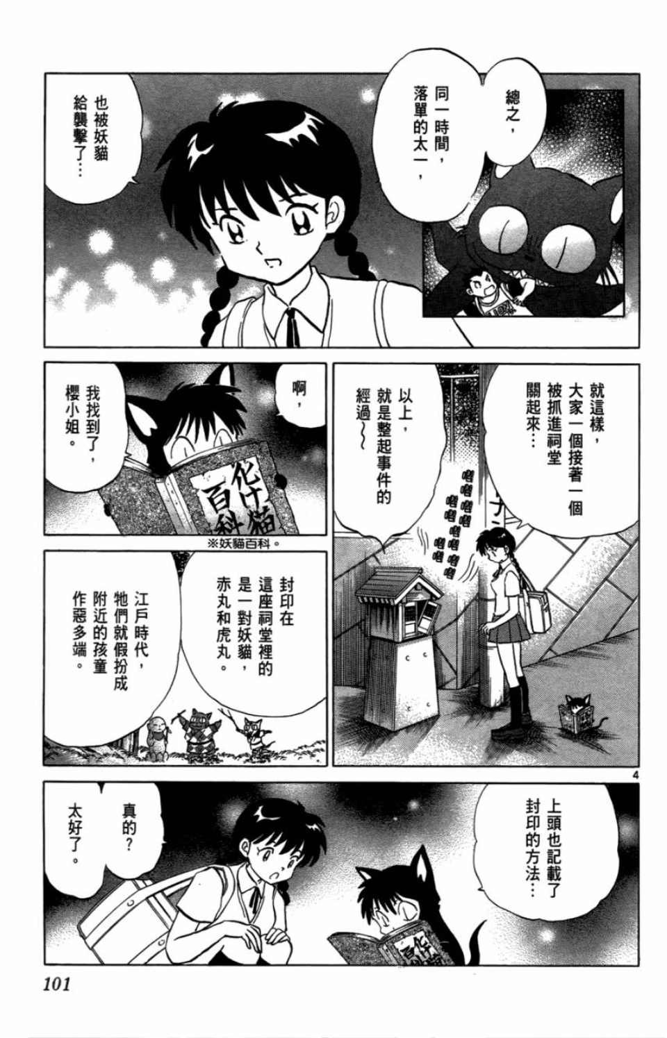 第7卷