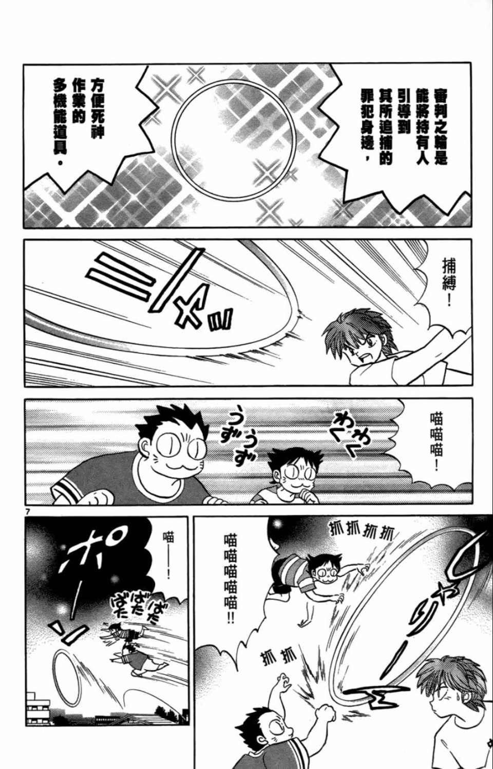 第7卷