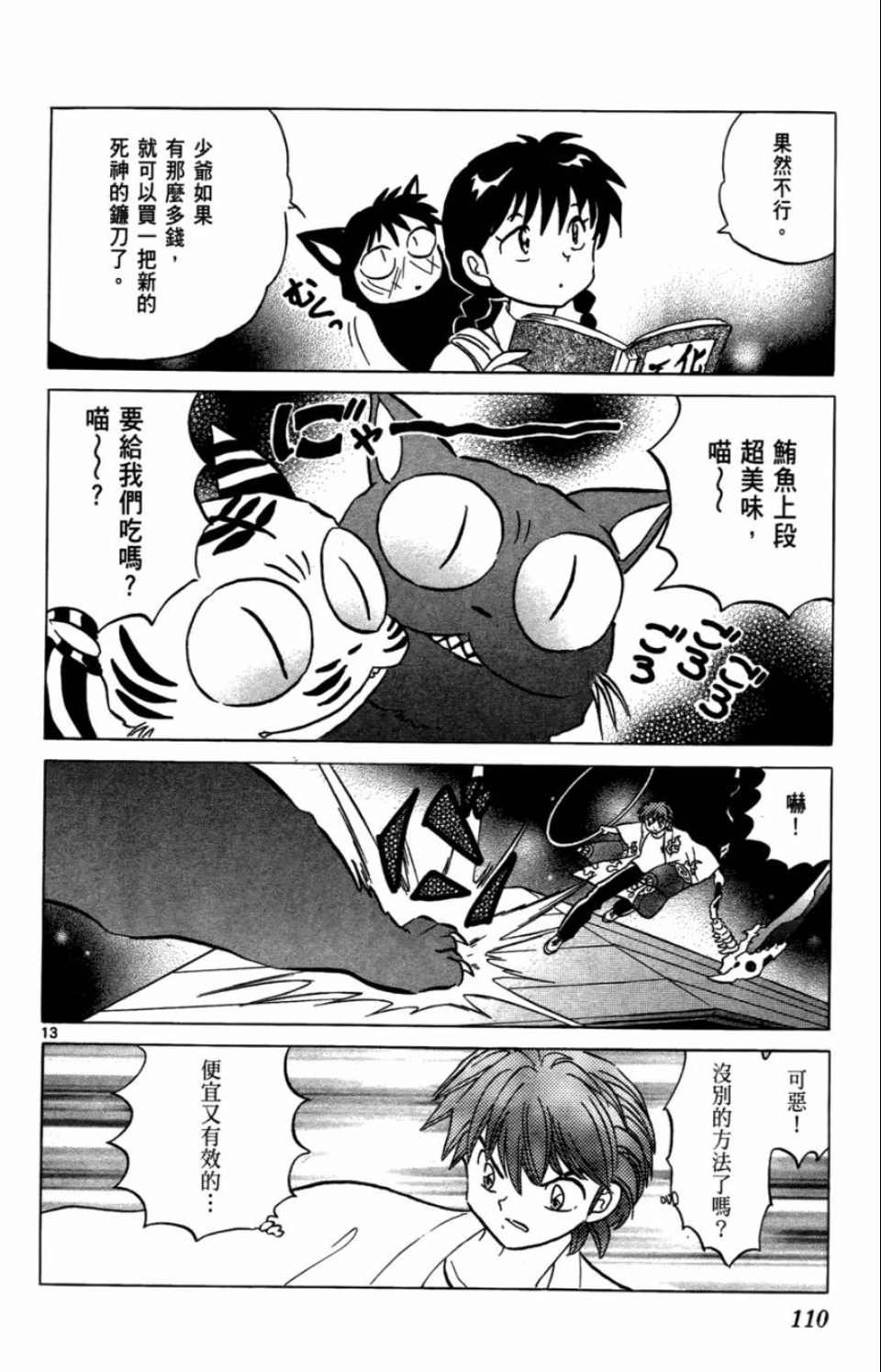 第7卷