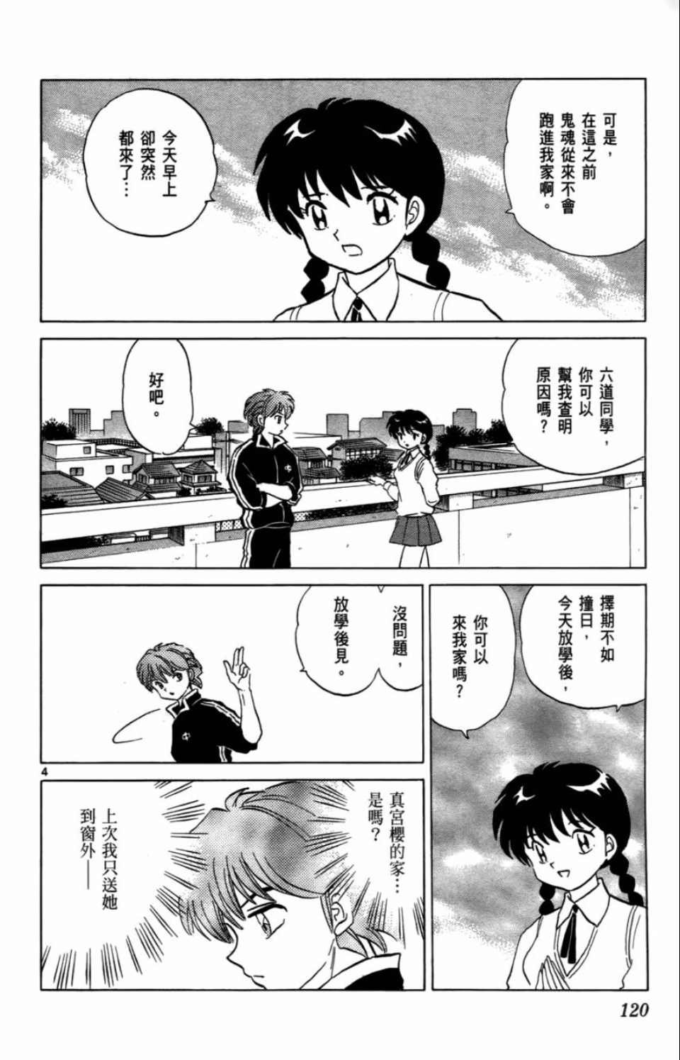 第7卷