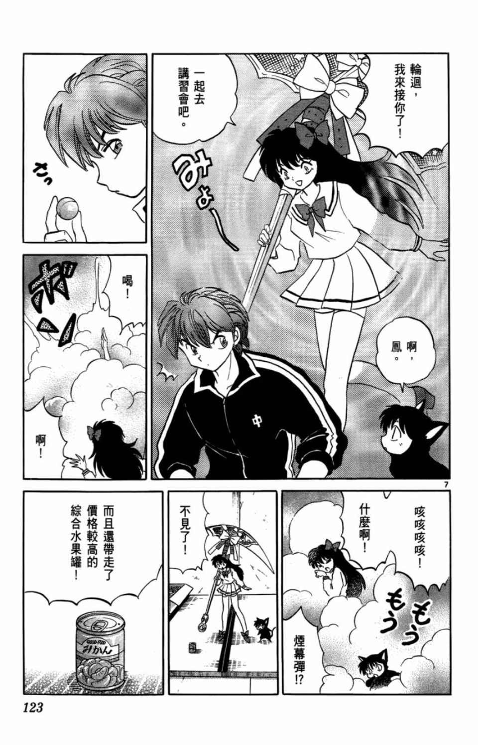 第7卷