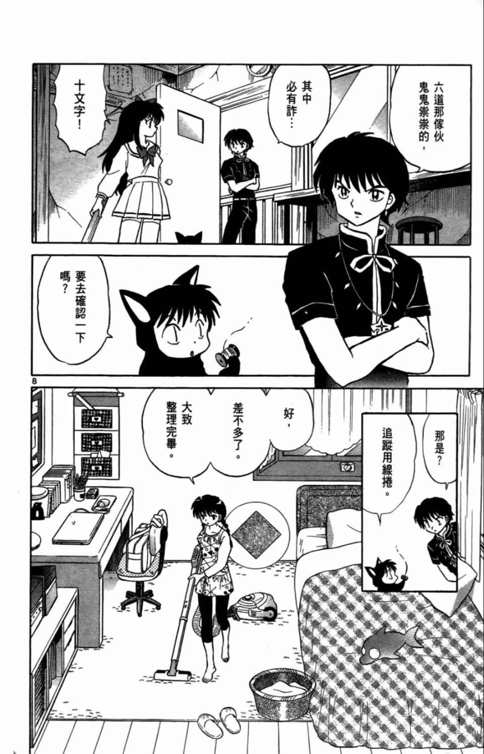第7卷