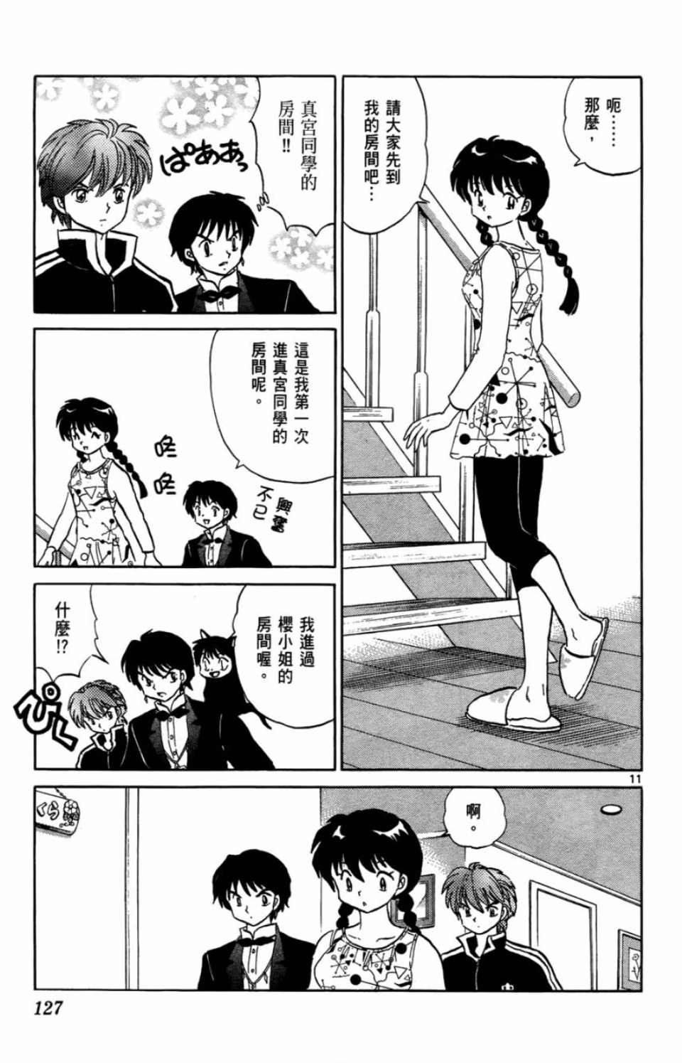第7卷
