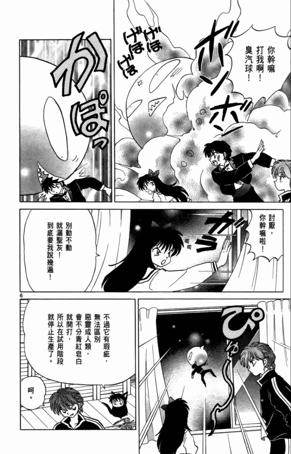 第7卷