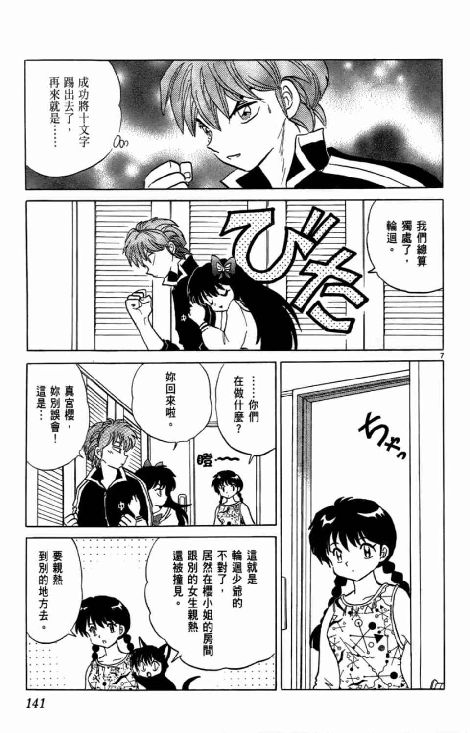 第7卷