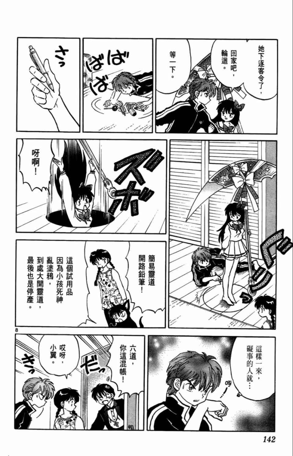 第7卷