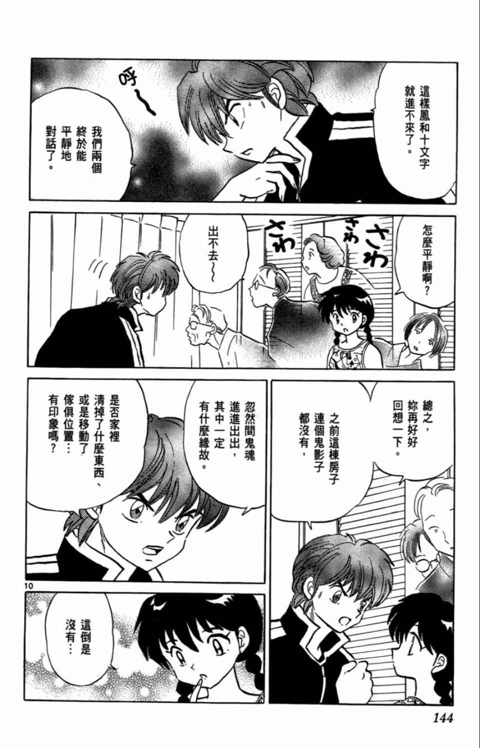 第7卷