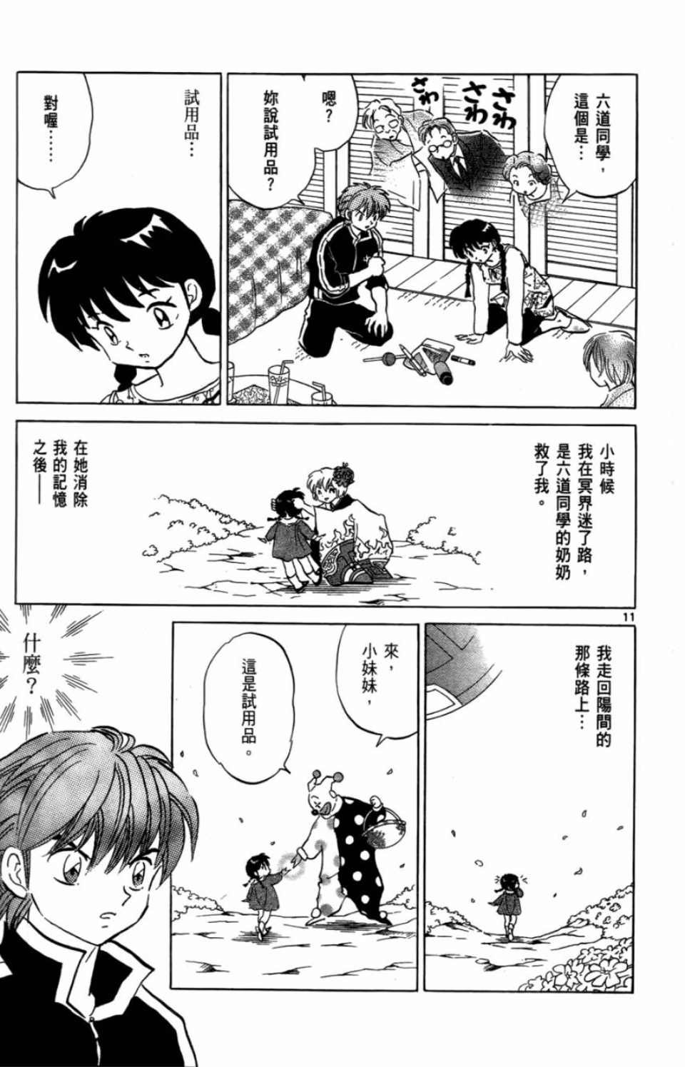 第7卷