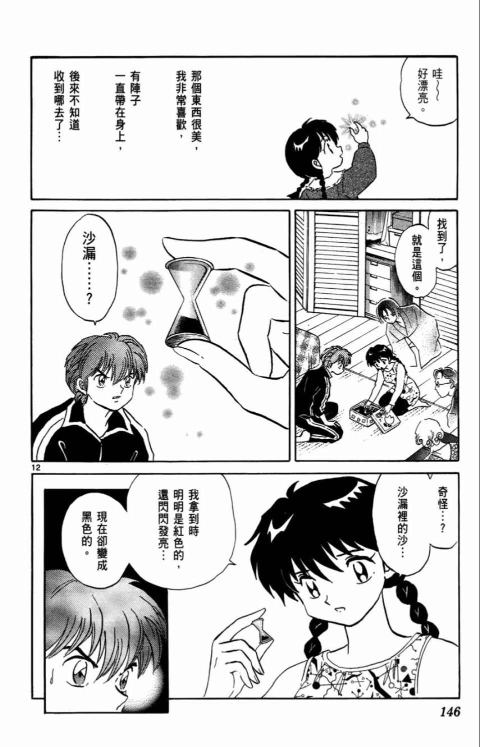 第7卷