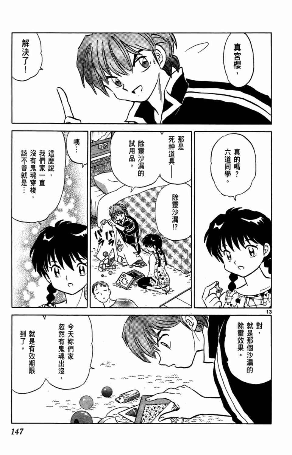 第7卷