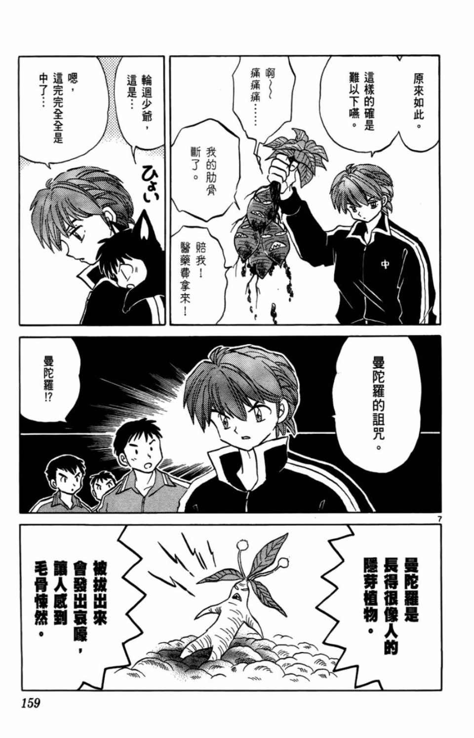 第7卷