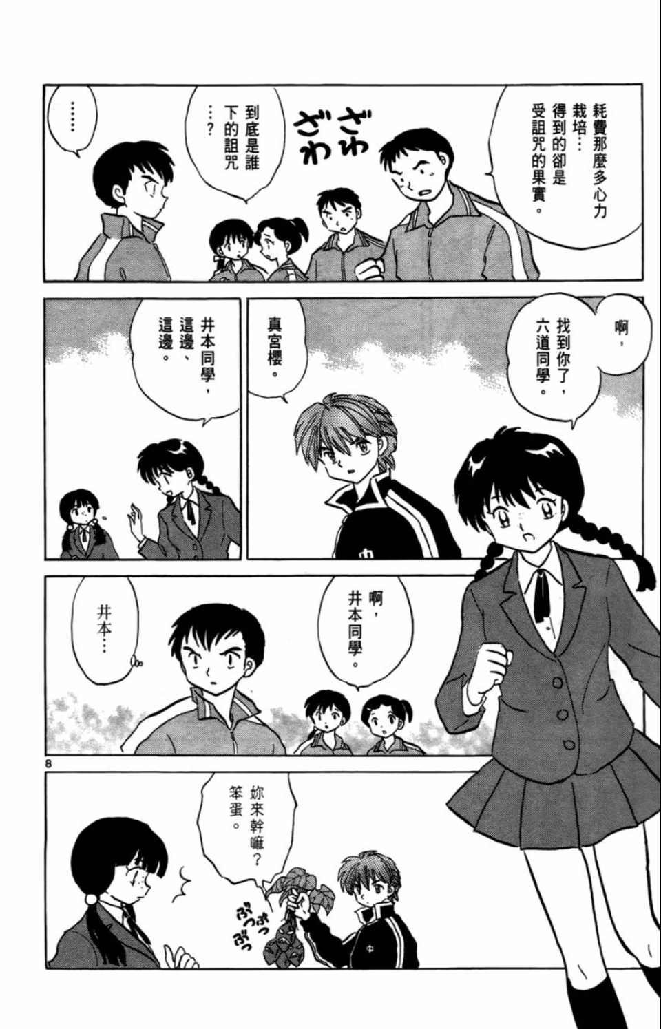 第7卷