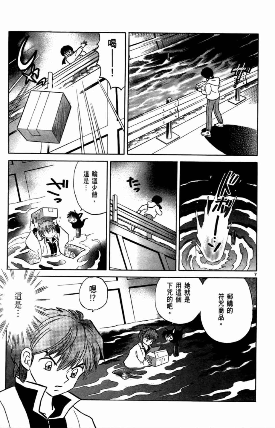 第7卷