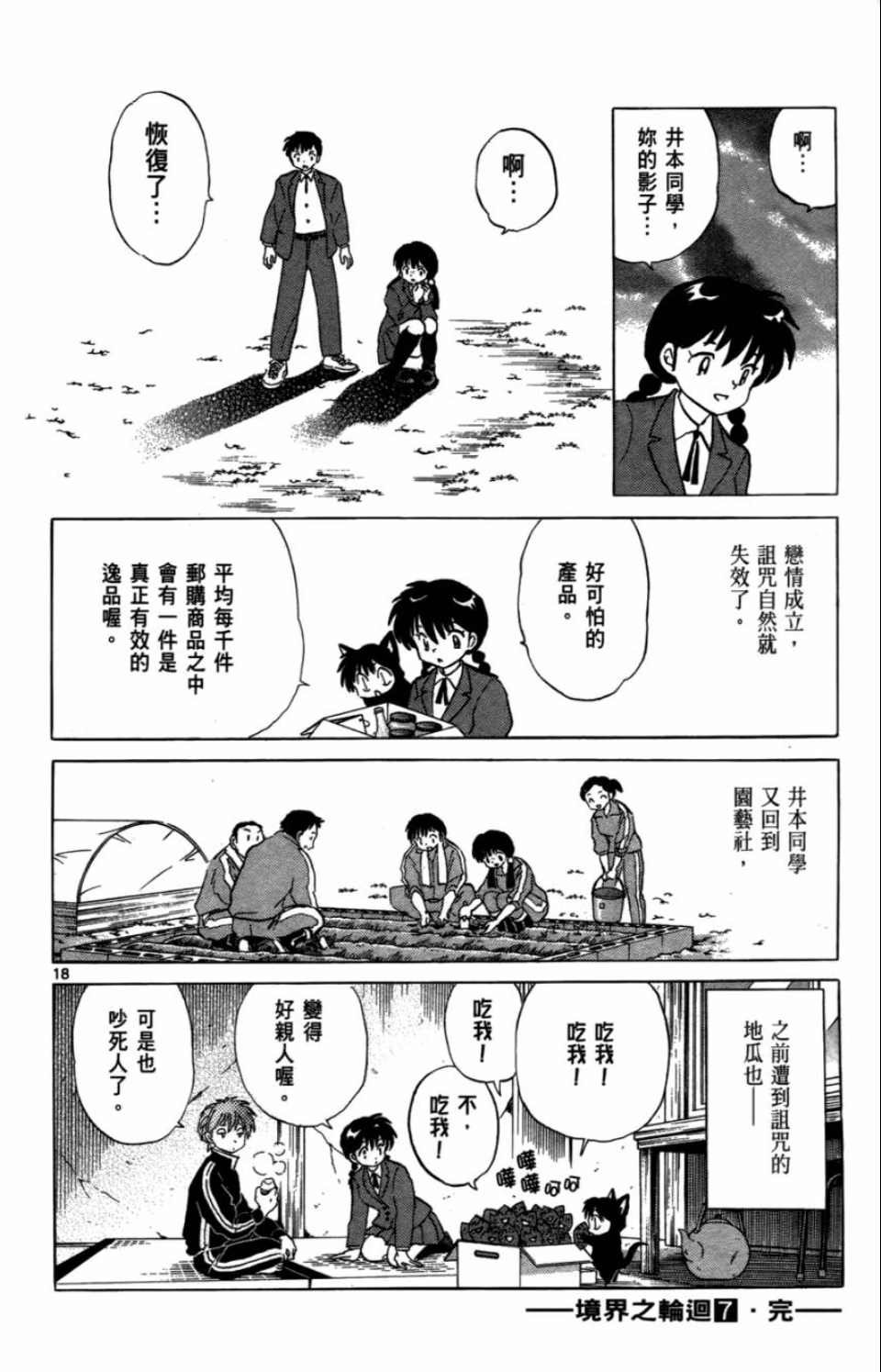 第7卷