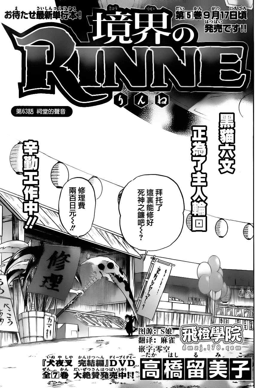 第63话