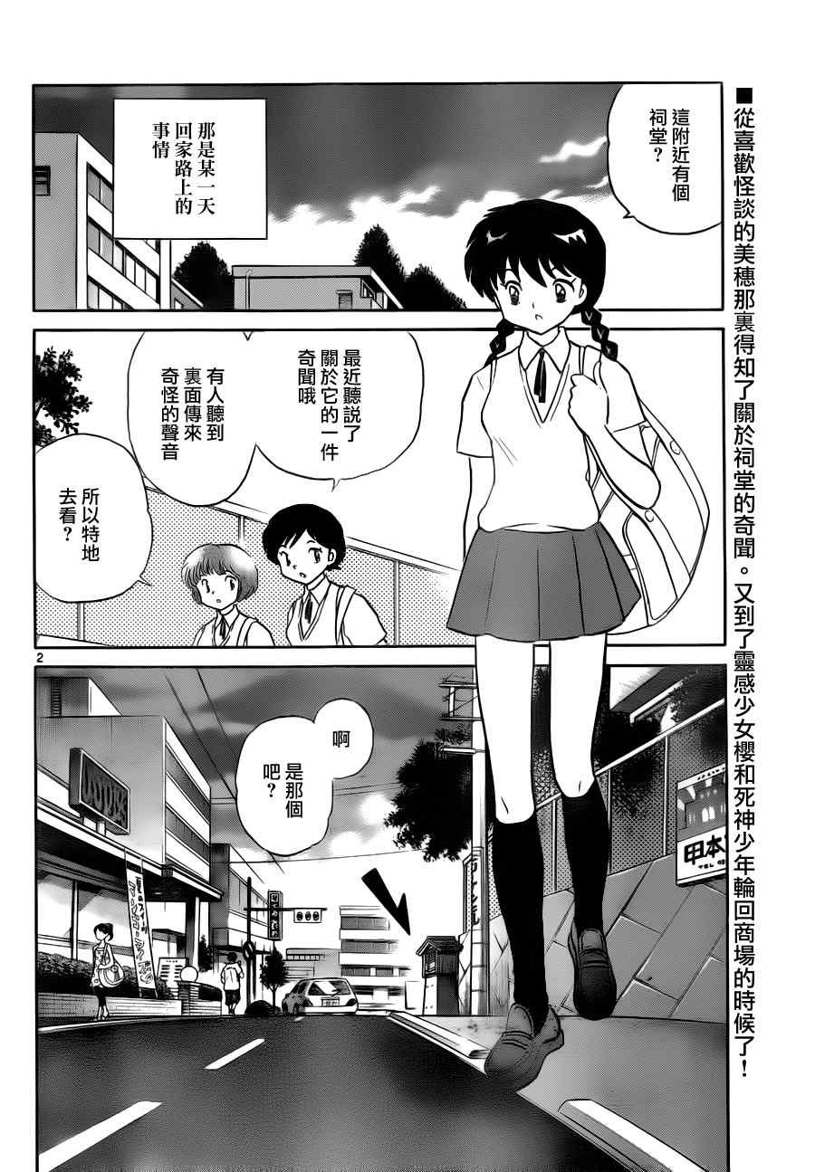 第63话