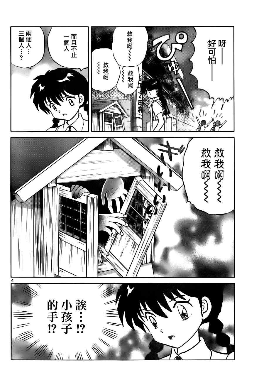 第63话