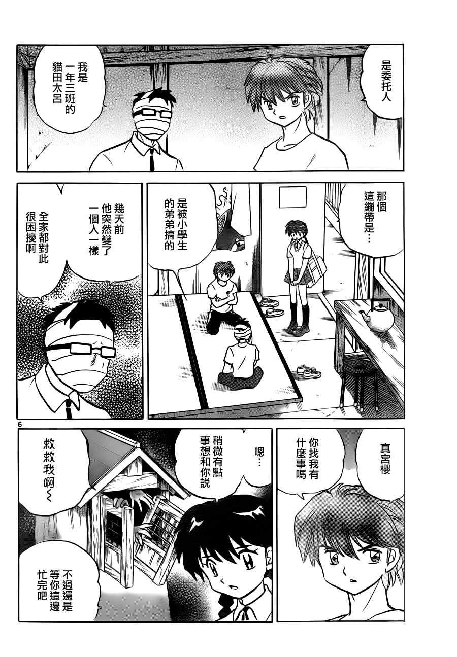 第63话