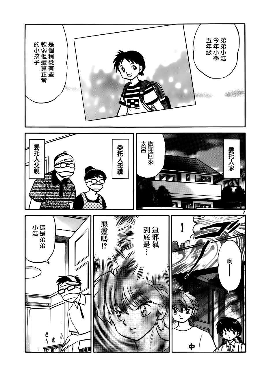 第63话