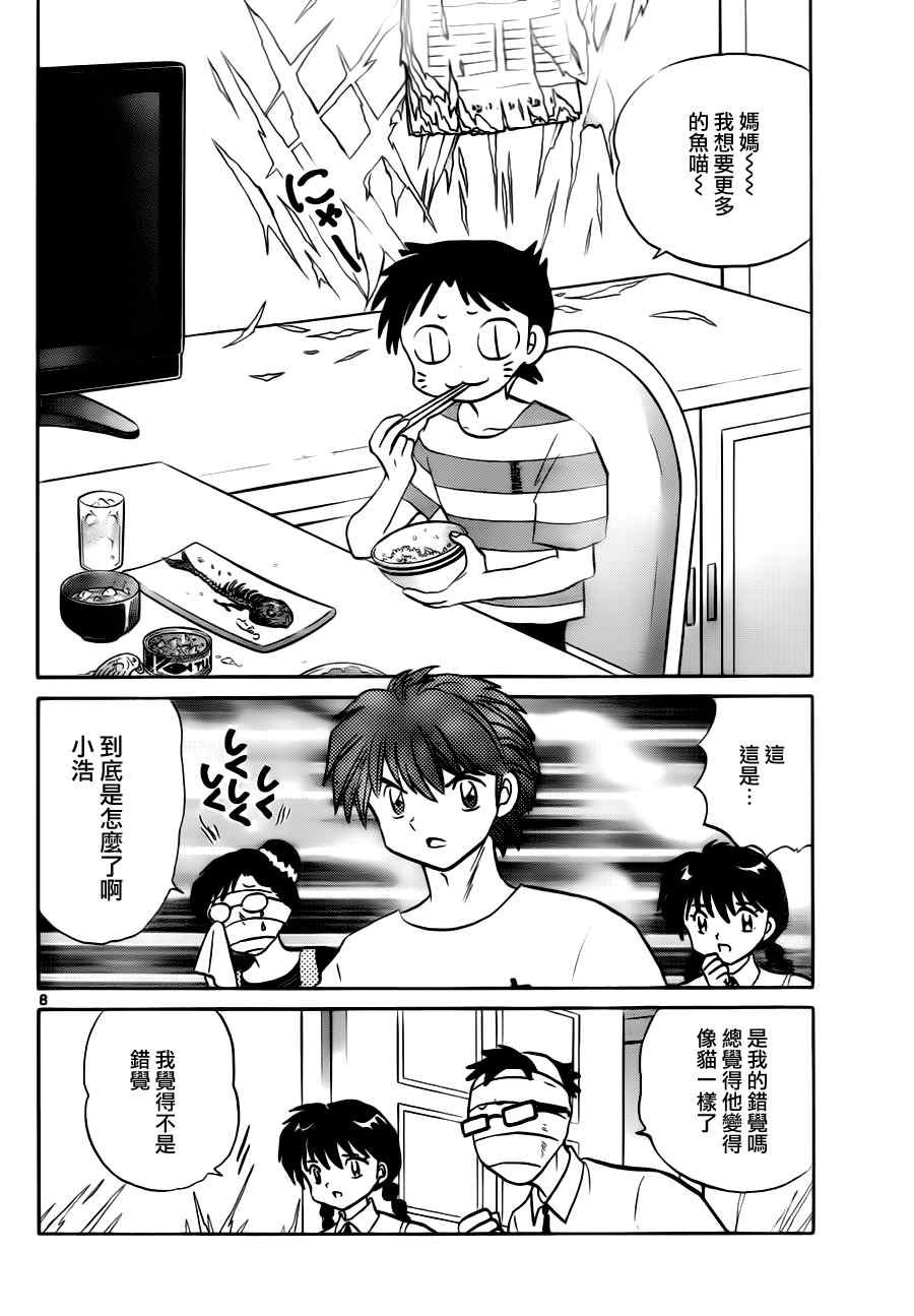 第63话