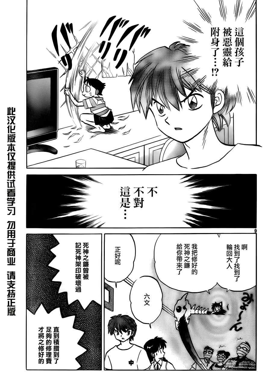 第63话