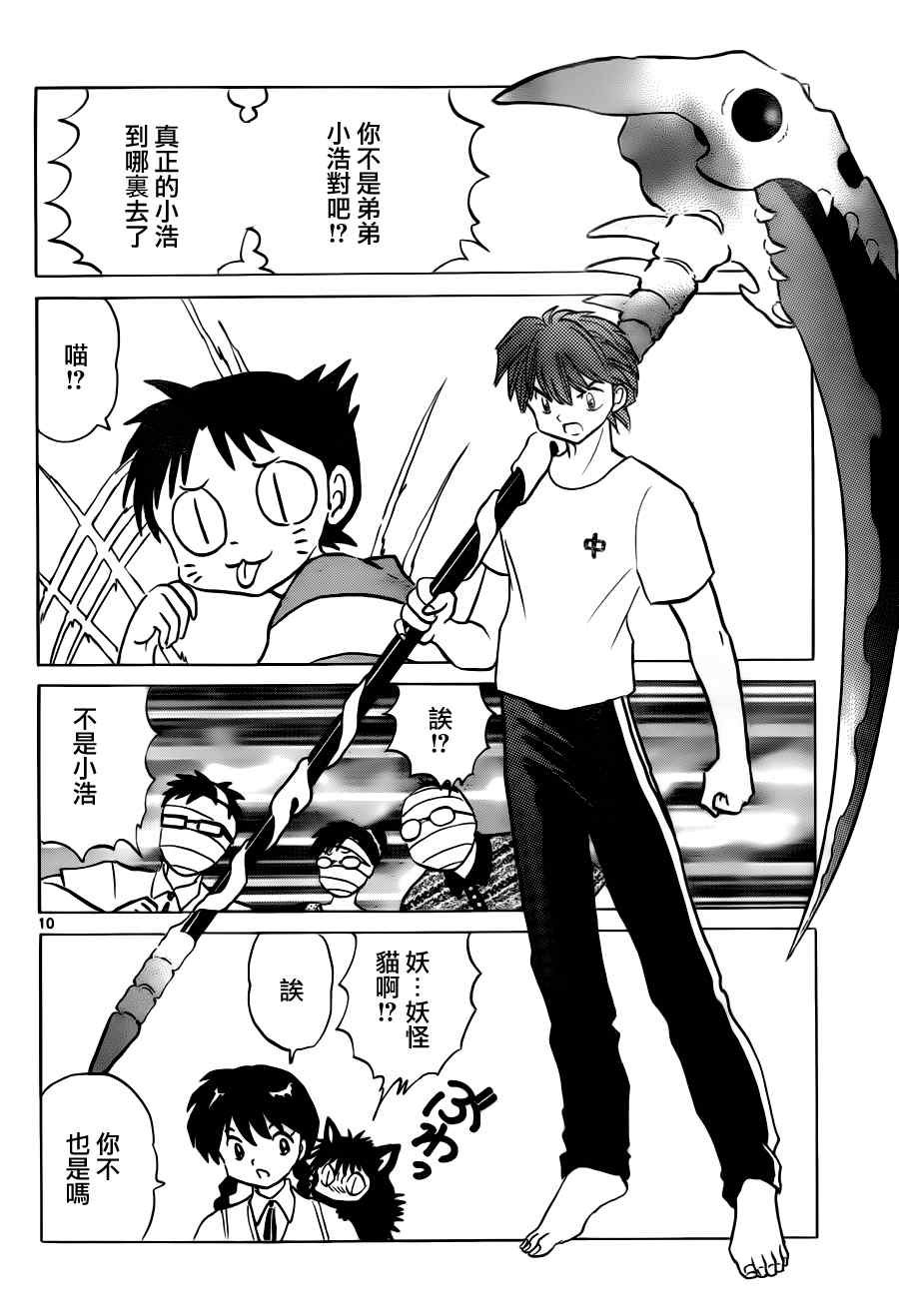第63话