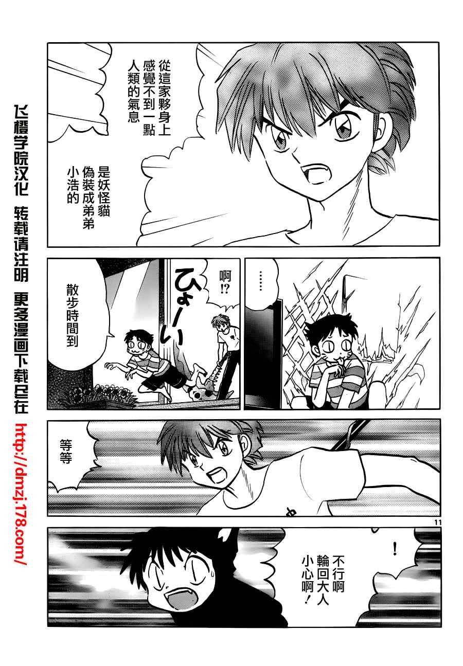 第63话