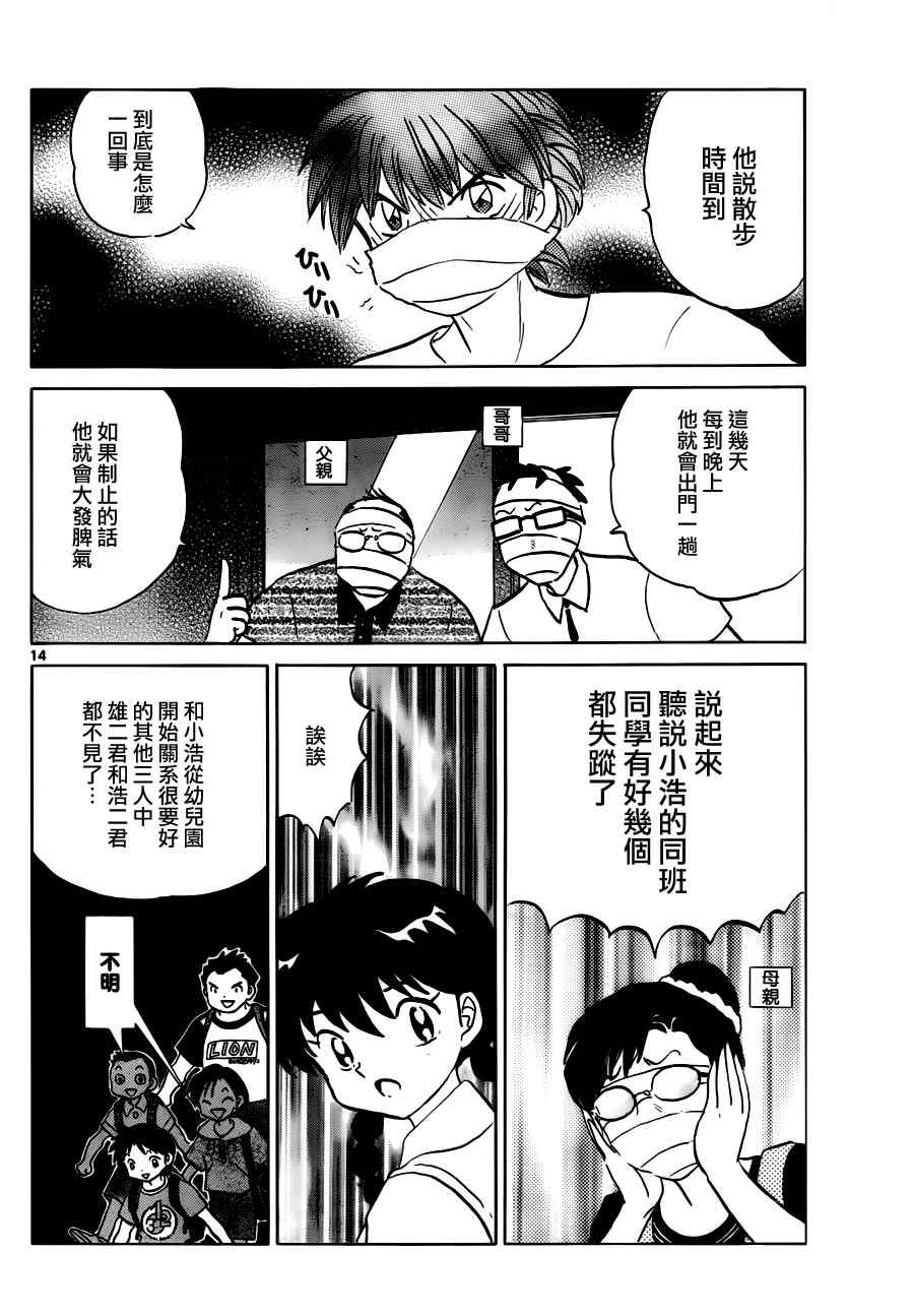 第63话