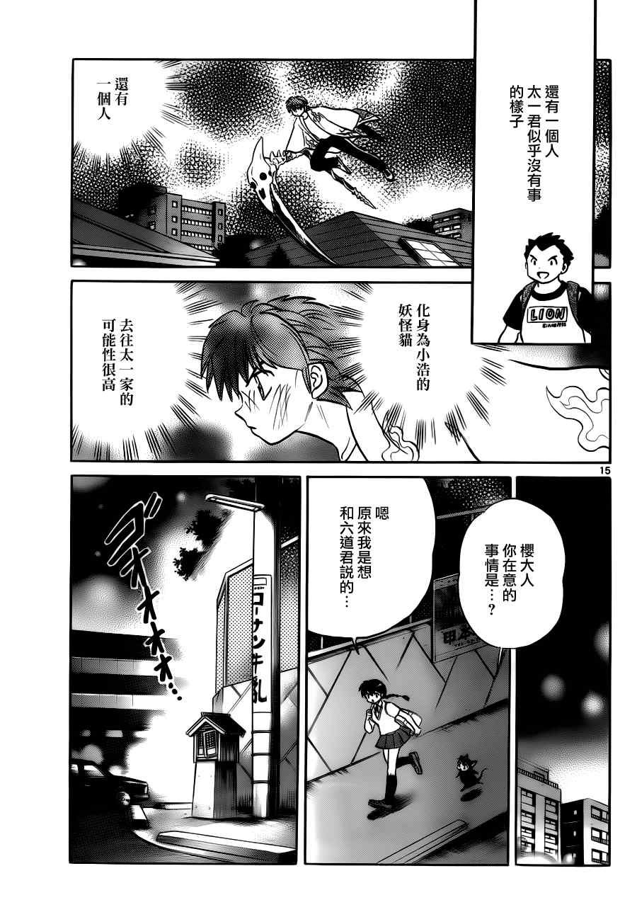 第63话