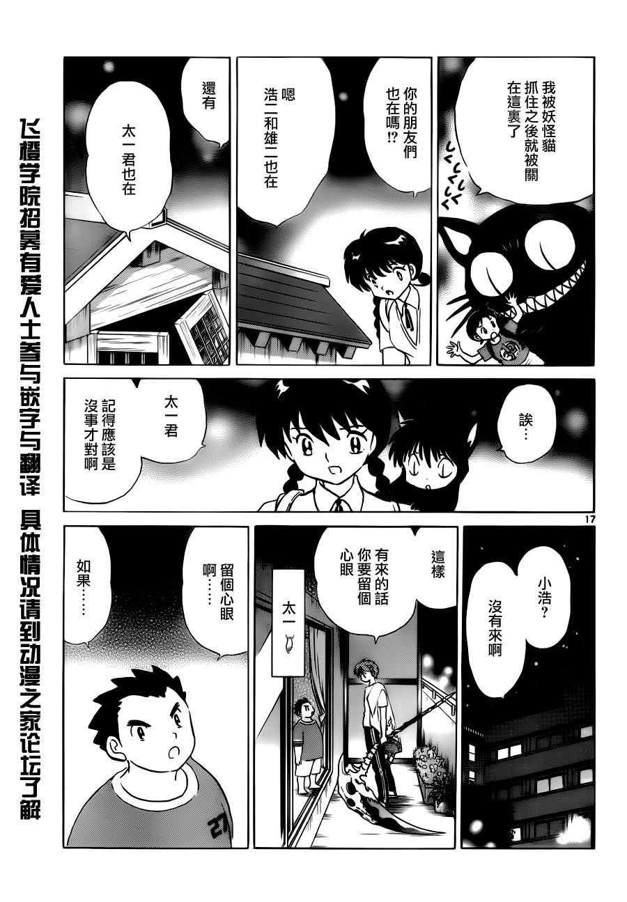 第63话