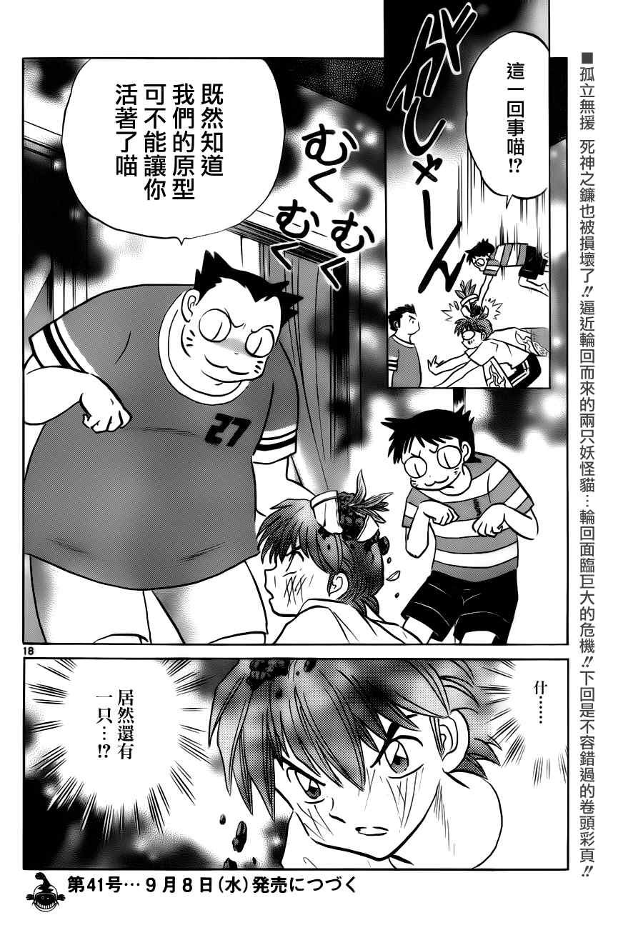 第63话
