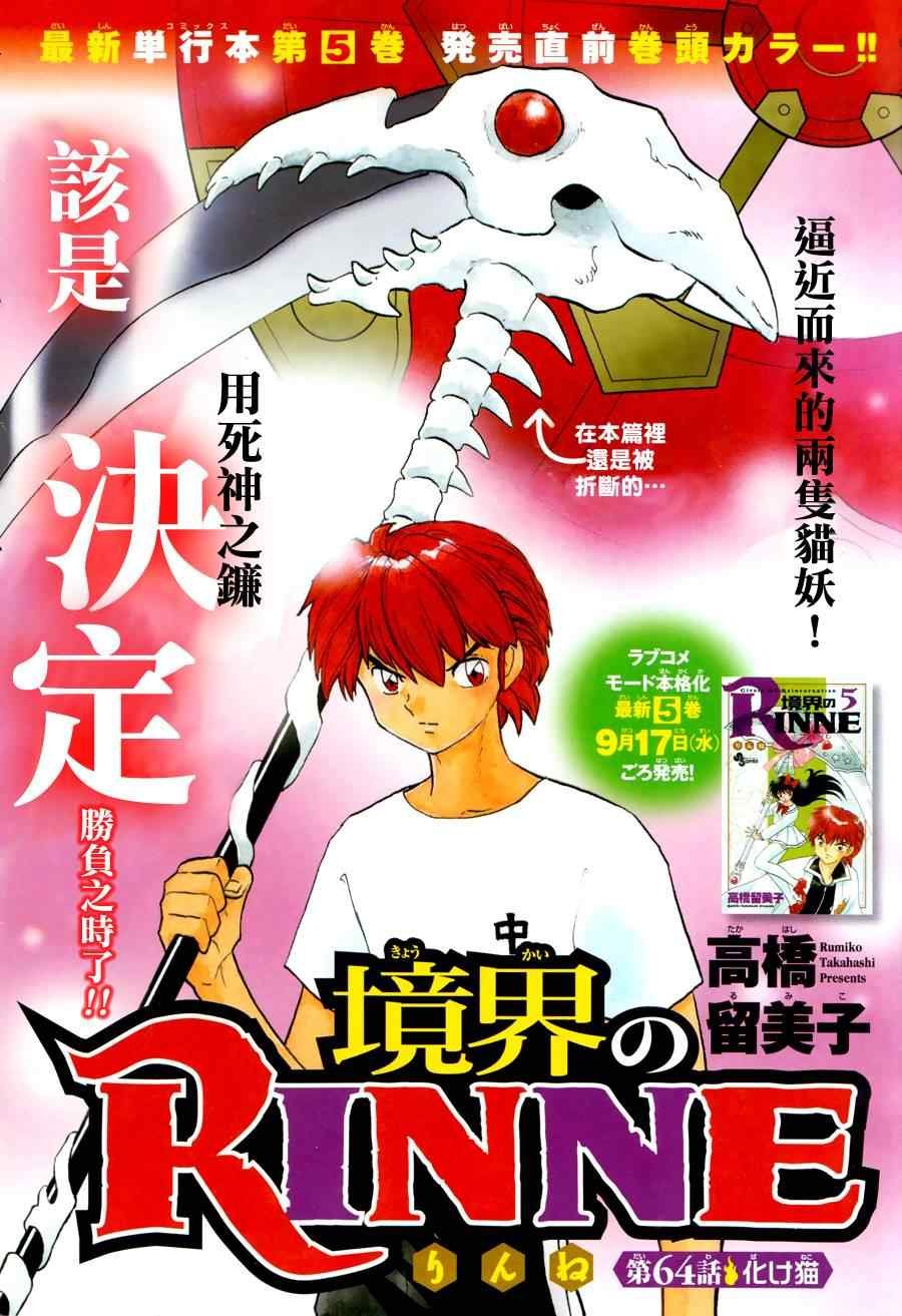 第64话