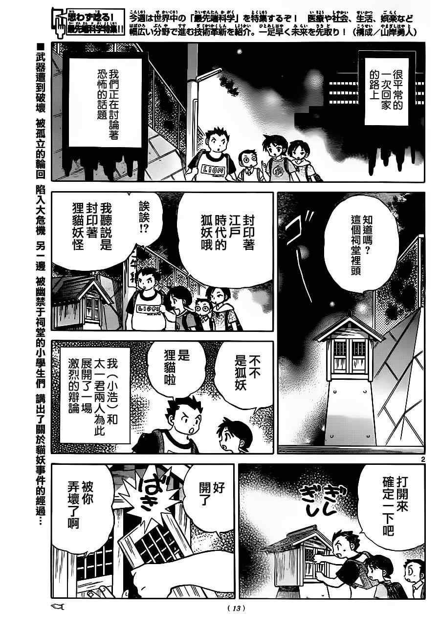 第64话