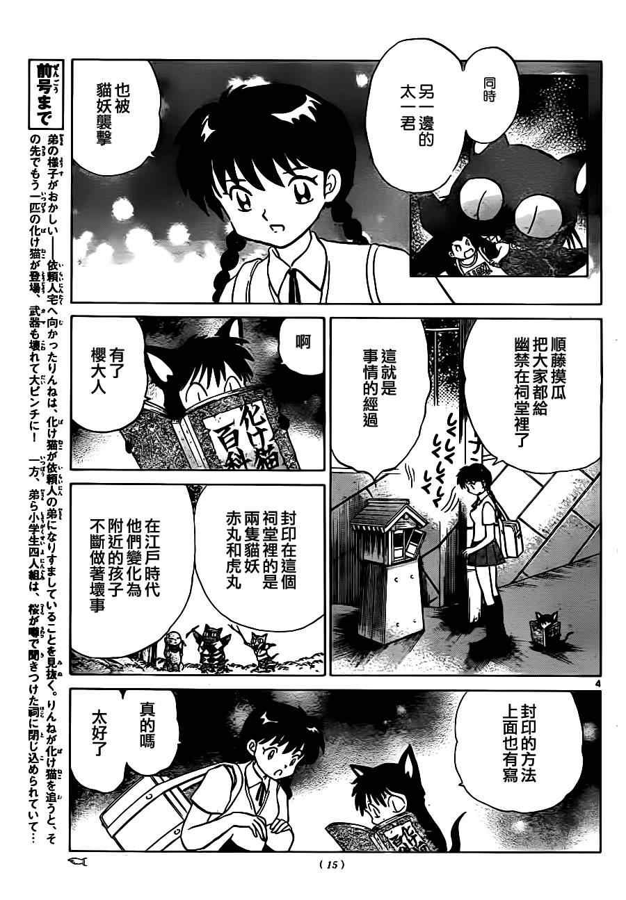 第64话