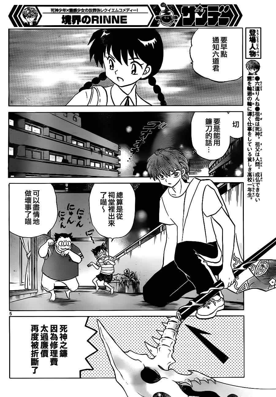 第64话