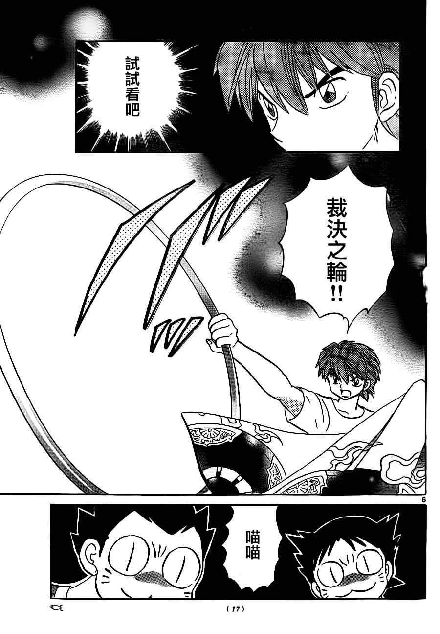 第64话