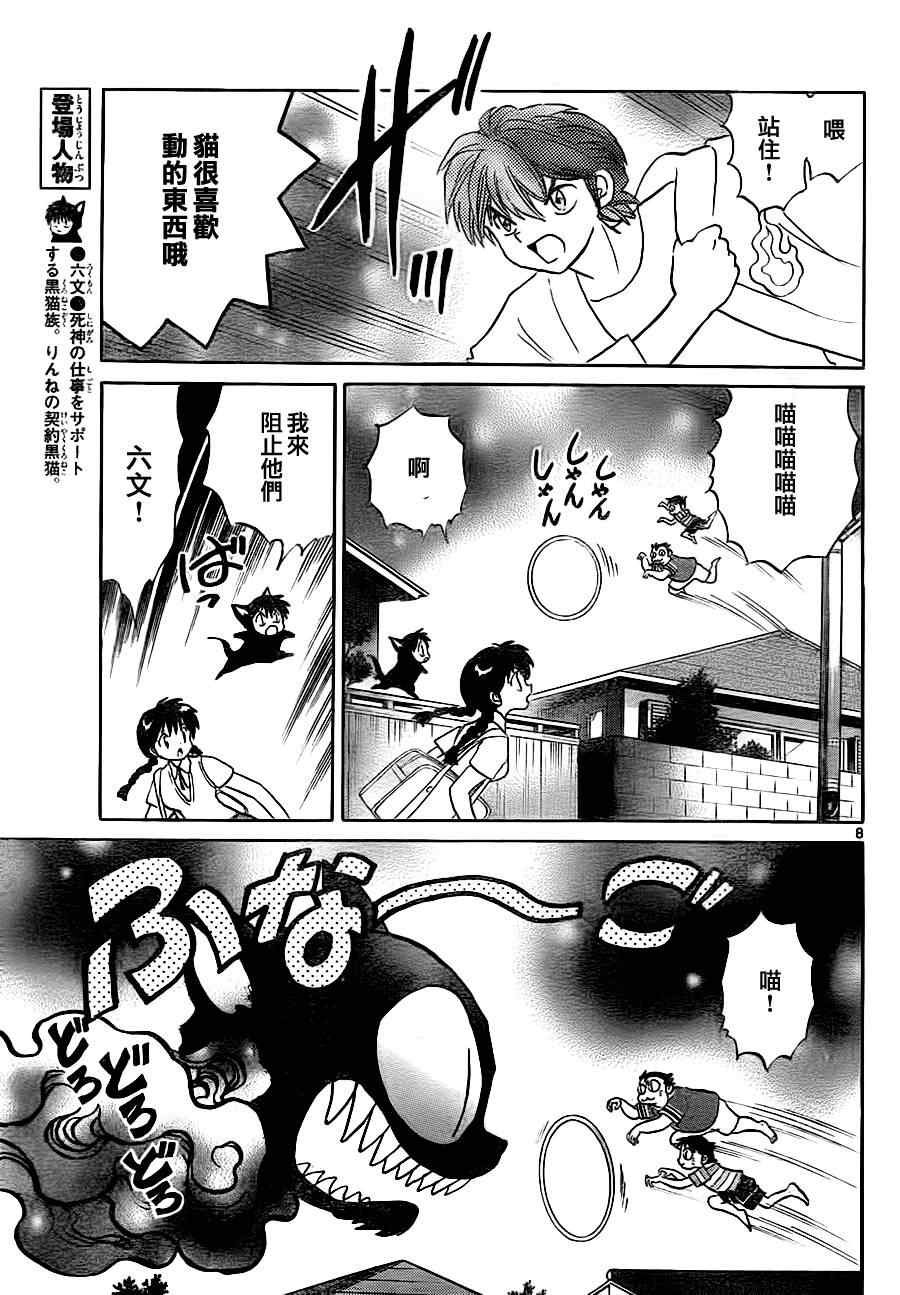 第64话