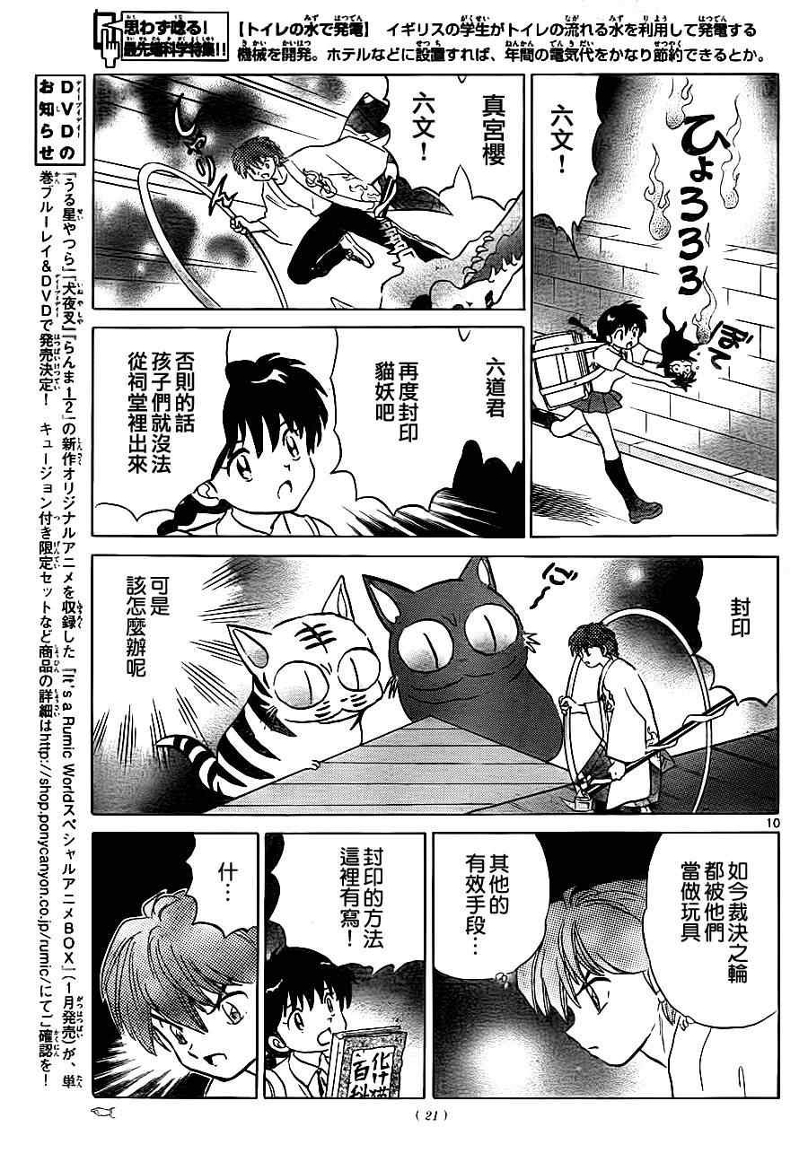 第64话