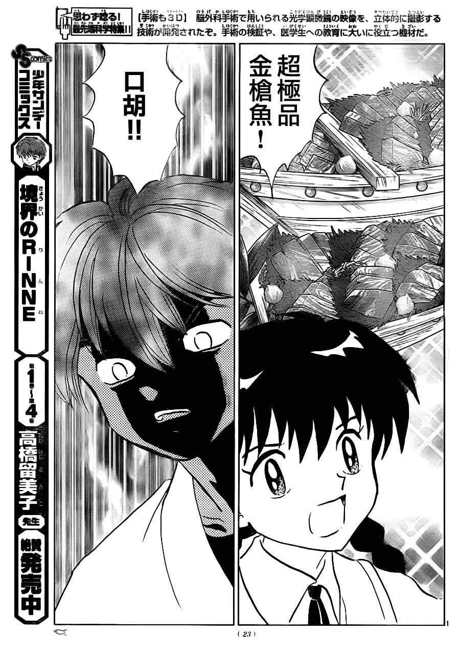 第64话